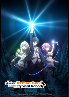 Shijou Saikyou no Daimaou, Murabito A ni Tensei suru-Shijou Saikyou no Daimaou, Murabito A ni Tensei suru
