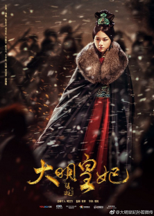 Empress Of The Ming Legend Of Sun Ruowei-Empress Of The Ming Legend Of Sun Ruowei