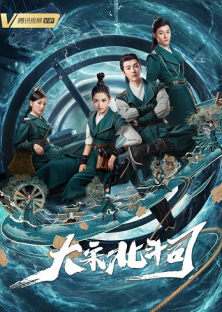 Da Song Bei Wei Department-Da Song Bei Wei Department