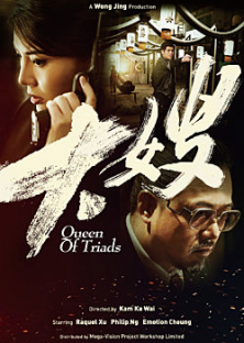 Queen Of Triads-Queen Of Triads