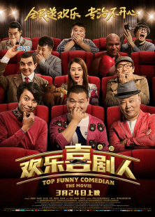 Top Funny Comedian: The Movie-Top Funny Comedian: The Movie