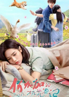 Jiajia’s Lovely Journey-Jiajia’s Lovely Journey