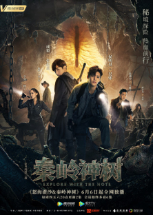 The Lost Tomb 2: The Wrath Of The Sea-The Lost Tomb 2: The Wrath Of The Sea
