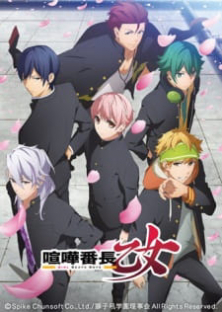 Kenka Banchou Otome: Girl Beats Boys-Kenka Banchou Otome: Girl Beats Boys