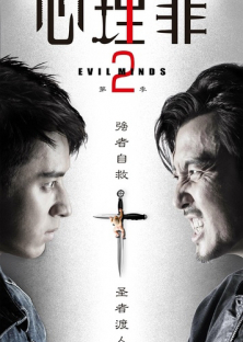 Evil Minds 2-Evil Minds 2