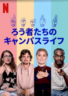 Deaf U-Deaf U