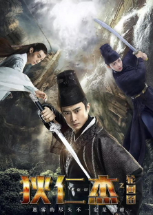 The Story Of Renjie Di's Rebirth Picture-The Story Of Renjie Di's Rebirth Picture