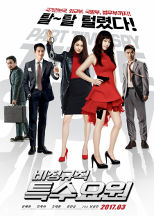 Part-time Spy-Part-time Spy