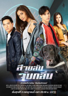 Sai Lub Jub Klin-Sai Lub Jub Klin