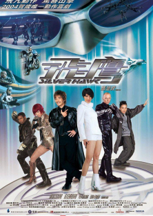 Silver Hawk - Fei ying-Silver Hawk - Fei ying