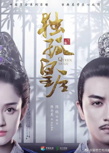 Queen Dugu-Queen Dugu