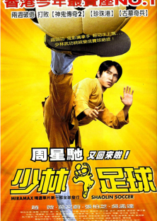 Shaolin Soccer-Shaolin Soccer