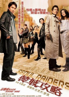 Seoul Raiders-Seoul Raiders