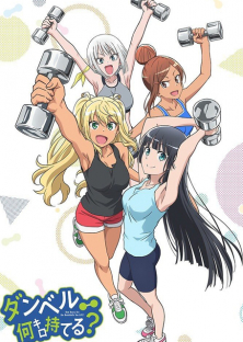 Muscle girl: How many kilograms can you lift with dumbbells?-Muscle girl: How many kilograms can you lift with dumbbells?