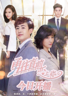 Shall We Fall in Love-Shall We Fall in Love