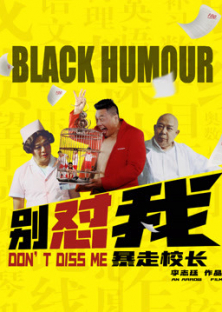 Don't Diss Me-Don't Diss Me