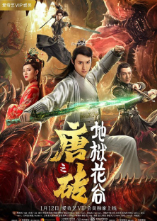 Tang Dynasty Tour 2019-Tang Dynasty Tour 2019