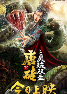 Tang Zhuan Xia Zhi Ling Yu Shuang Sheng-Tang Zhuan Xia Zhi Ling Yu Shuang Sheng