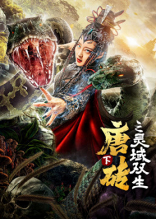 Tang Dynasty Tour: Assassination-Tang Dynasty Tour: Assassination