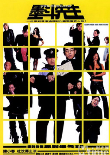 Escape from Hong Kong Island-Escape from Hong Kong Island