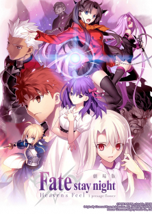 劇場版「Fate\u002Fstay night [Heaven's Feel] I.presage flower-劇場版「Fate\u002Fstay night [Heaven's Feel] I.presage flower