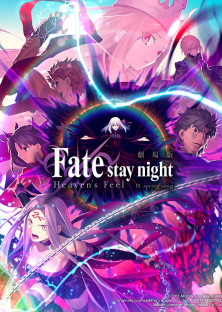 Fate/stay night Movie: Heaven's Feel 3-Fate/stay night Movie: Heaven's Feel 3