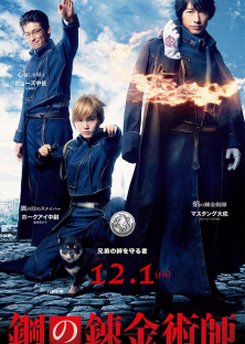 Fullmetal Alchemist Live-Action-Fullmetal Alchemist Live-Action
