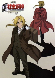 Hagane no Renkinjutsushi: Shambala o Yuku Mono-Hagane no Renkinjutsushi: Shambala o Yuku Mono