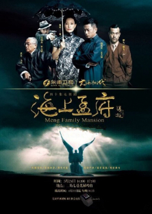 Meng's Family Mansion-Meng's Family Mansion