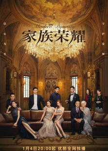 Modern Dynasty-Modern Dynasty