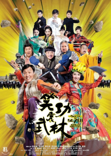 Princess and Seven Kung Fu Masters-Princess and Seven Kung Fu Masters