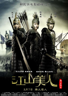An Empress and the Warriors-An Empress and the Warriors
