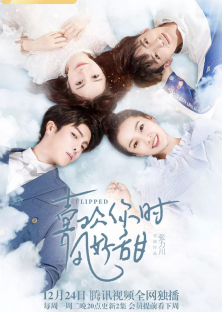 Flipped-Flipped