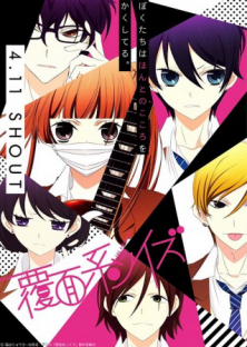 Anonymous Noise-Anonymous Noise