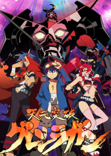 Gurren Lagann-Gurren Lagann