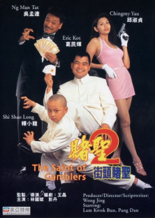 The Saint Of Gamblers-The Saint Of Gamblers