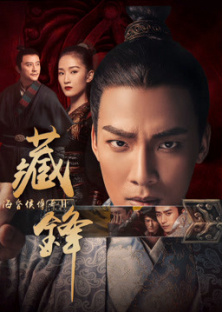 Legend of Baron Haihun: Hidden Danger-Legend of Baron Haihun: Hidden Danger