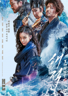 The Pirates: The Last Royal Treasure-The Pirates: The Last Royal Treasure