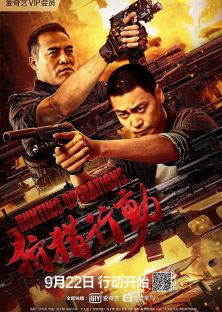 The Hunting Operations-The Hunting Operations