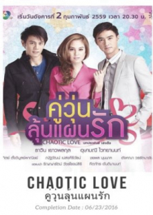 Love Chaotically-Love Chaotically