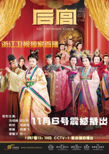 Hoo-goong: Je-wang-eui cheob-Hoo-goong: Je-wang-eui cheob