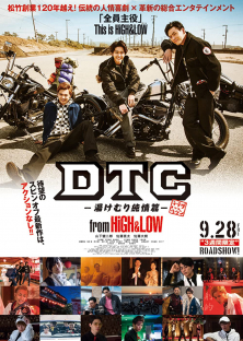 DTC Yukemuri Junjo Hen From High & Low-DTC Yukemuri Junjo Hen From High & Low