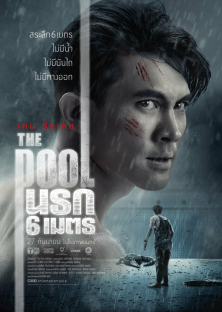 The Pool-The Pool