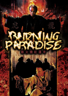 Burning Paradise-Burning Paradise