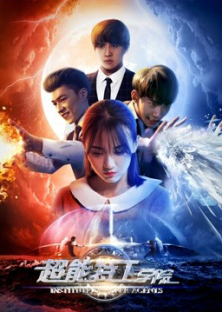 Supernatural Agents-Supernatural Agents
