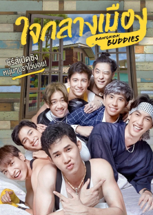 Bangkok Buddies-Bangkok Buddies