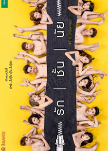 The Underwear-The Underwear