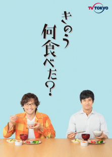 What Did You Eat Yesterday? (Season 1)-What Did You Eat Yesterday? (Season 1)
