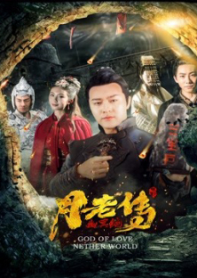 Legend of Matchmaker-Legend of Matchmaker