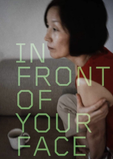 In Front of Your Face-In Front of Your Face